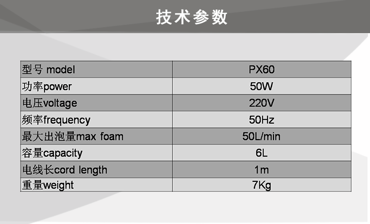 克力威電子打泡箱電子發泡箱PX6035