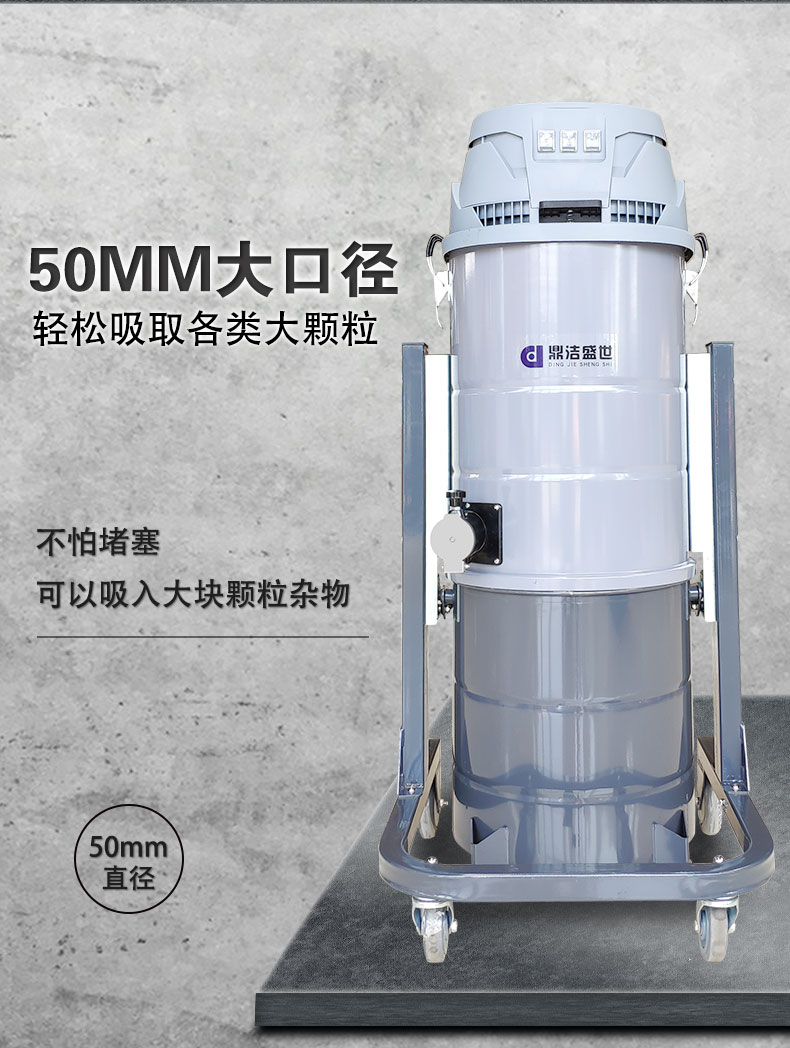 DJ36100P工業(yè)吸塵器工廠車(chē)間粉塵克星鐵屑粉末、加工涂料85