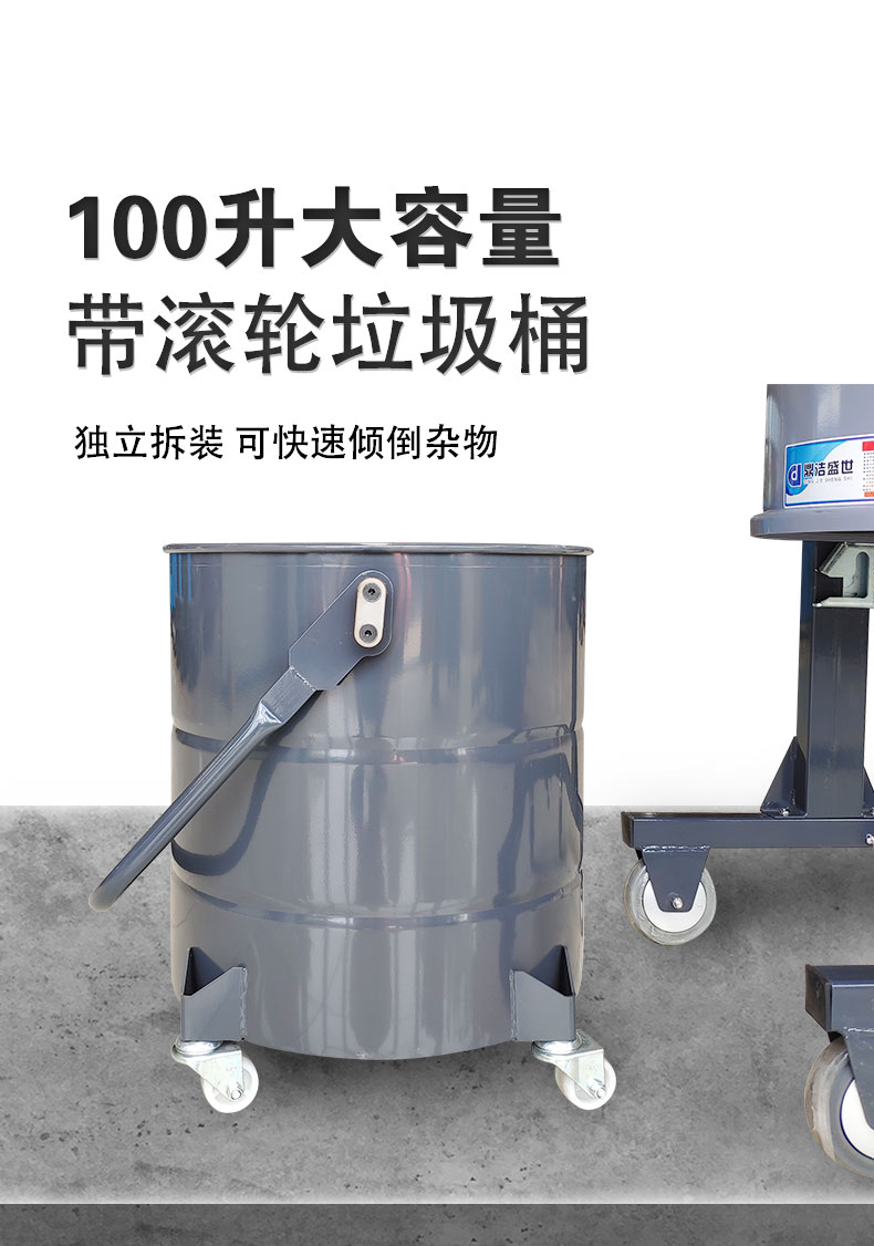 DJ36100P工業(yè)吸塵器工廠車(chē)間粉塵克星鐵屑粉末、加工涂料85