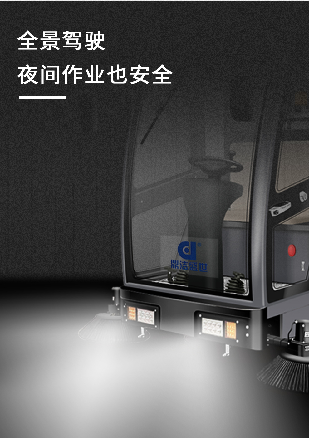 DJ2000ZPQ駕駛式掃地車工廠物業掃地清掃車22