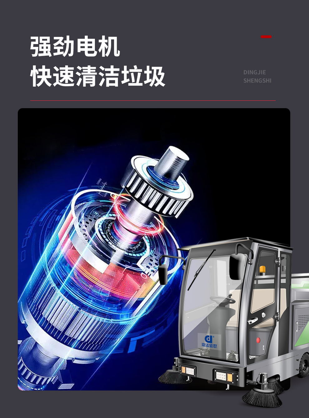DJ2000ZPQ駕駛式掃地車工廠物業掃地清掃車22