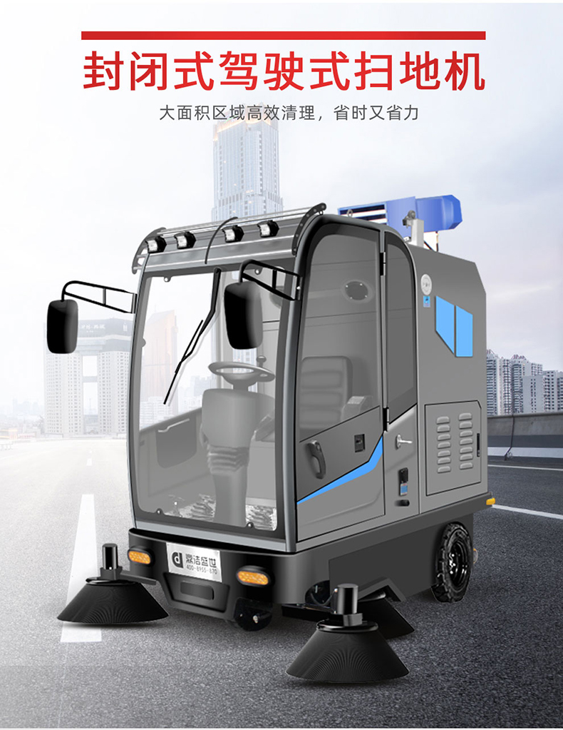 鼎潔盛世DJ2150A駕駛式清掃車 廠區駕駛掃地車22