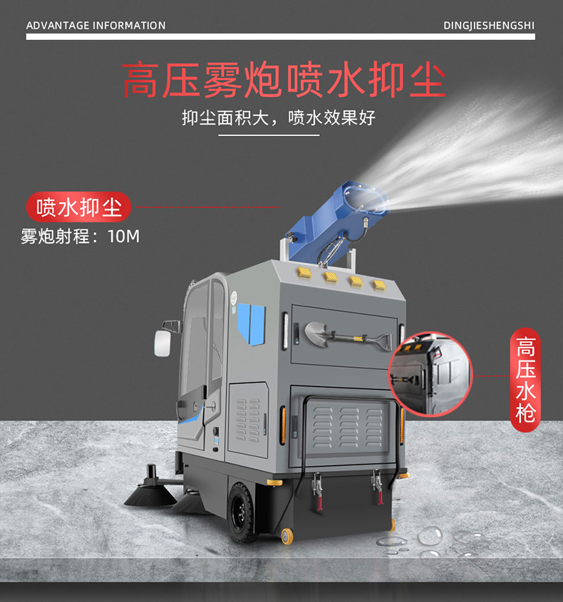 鼎潔盛世DJ2150A駕駛式清掃車 廠區駕駛掃地車22