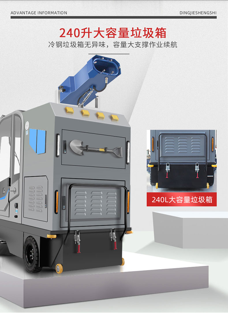 鼎潔盛世DJ2150A駕駛式清掃車 廠區駕駛掃地車22