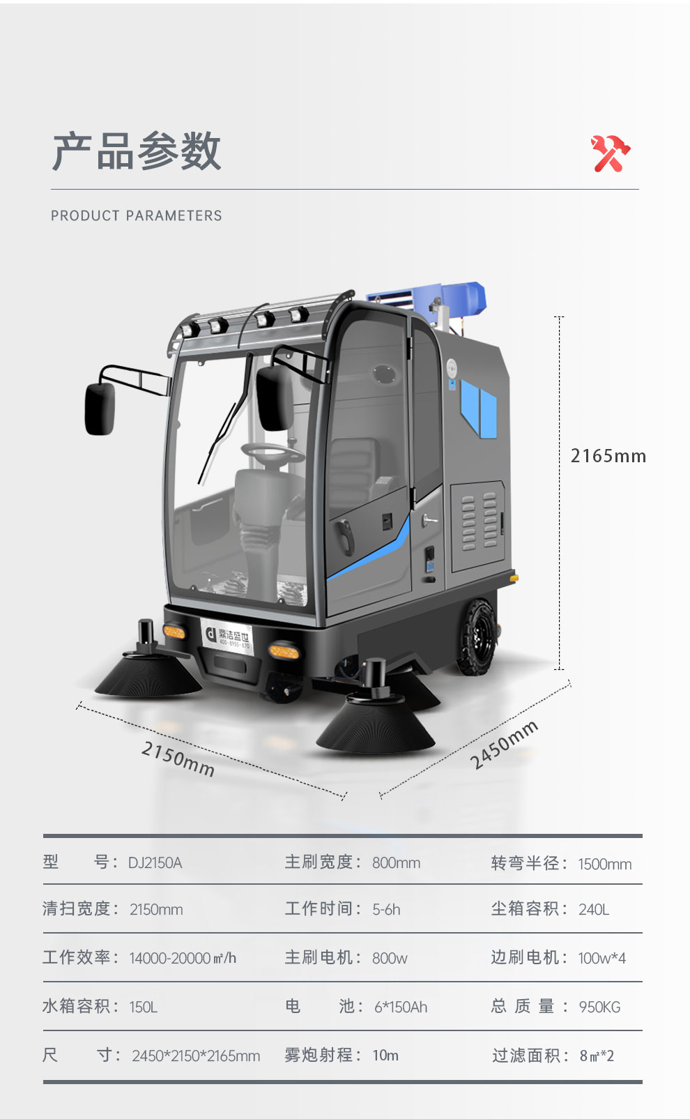 鼎潔盛世DJ2150A駕駛式清掃車 廠區駕駛掃地車22